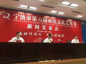第六屆寧波市民文化藝術節盛大啟幕 歷時三個月、235項活動豐富市民文化生活